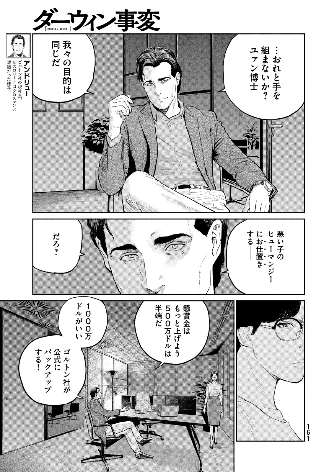 Darwin Jihen Chap 41 - Next Chap 42