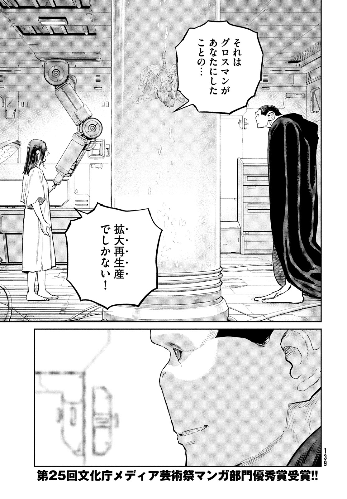Darwin Jihen Chap 41 - Next Chap 42