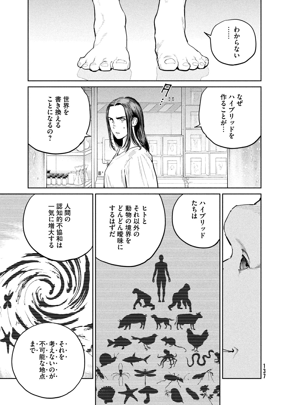 Darwin Jihen Chap 41 - Next Chap 42
