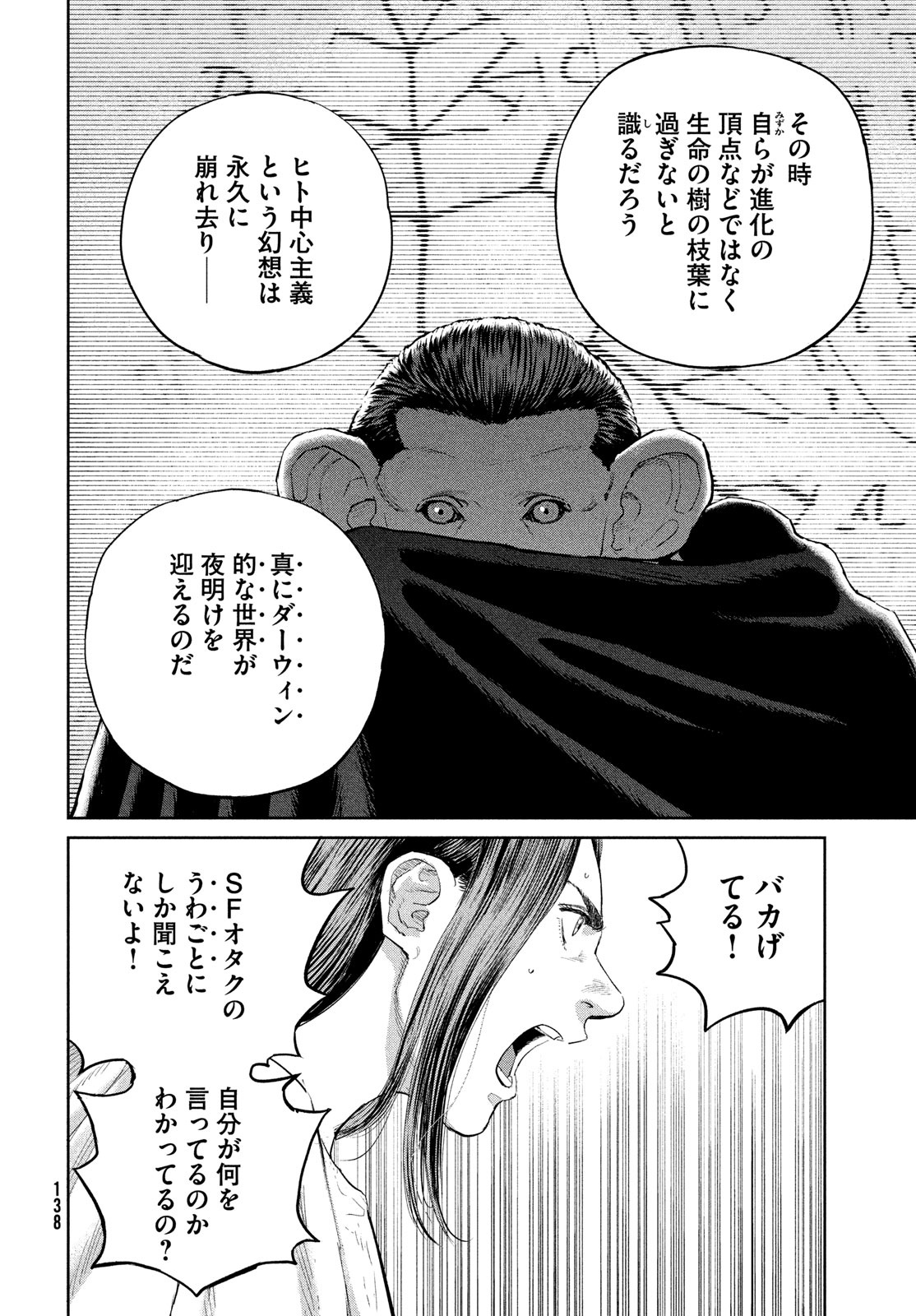 Darwin Jihen Chap 41 - Next Chap 42