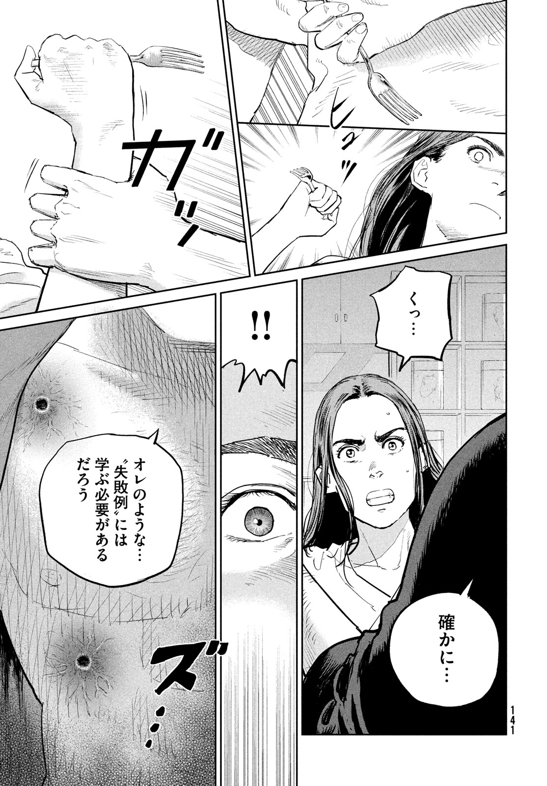 Darwin Jihen Chap 41 - Next Chap 42