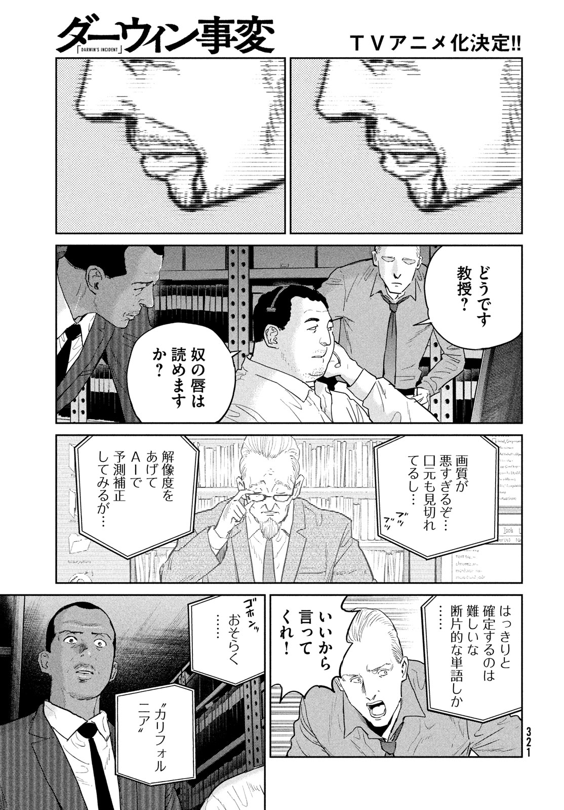 Darwin Jihen Chap 42 - Next Chap 43