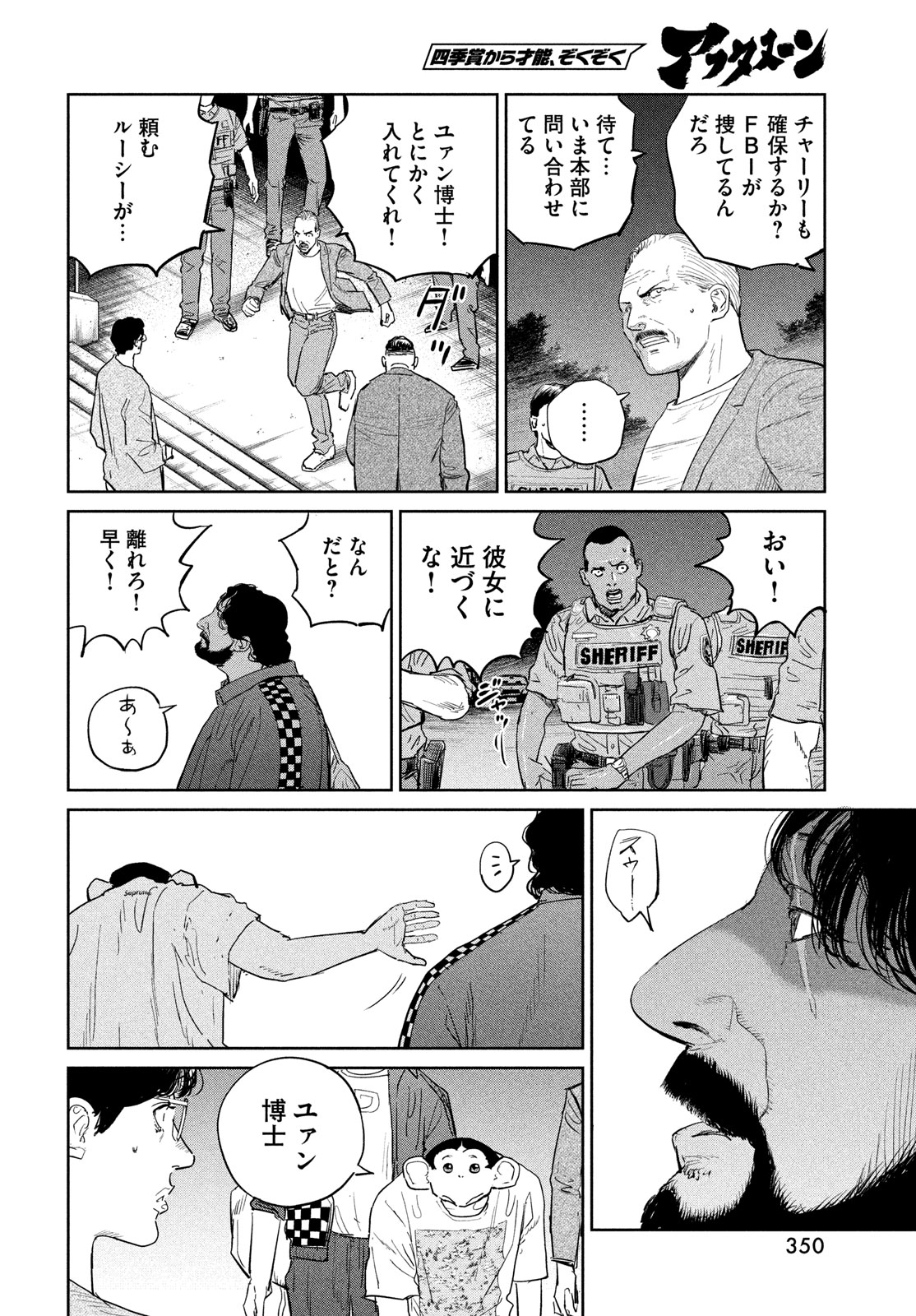 Darwin Jihen Chap 42 - Next Chap 43