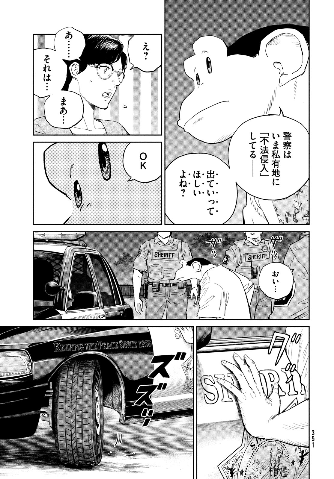 Darwin Jihen Chap 42 - Next Chap 43