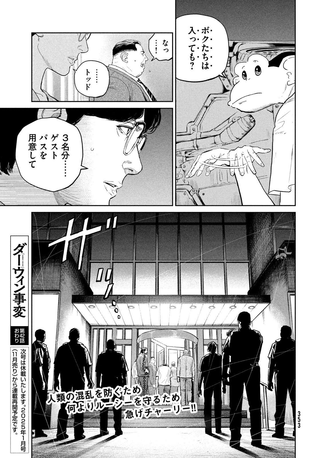 Darwin Jihen Chap 42 - Next Chap 43