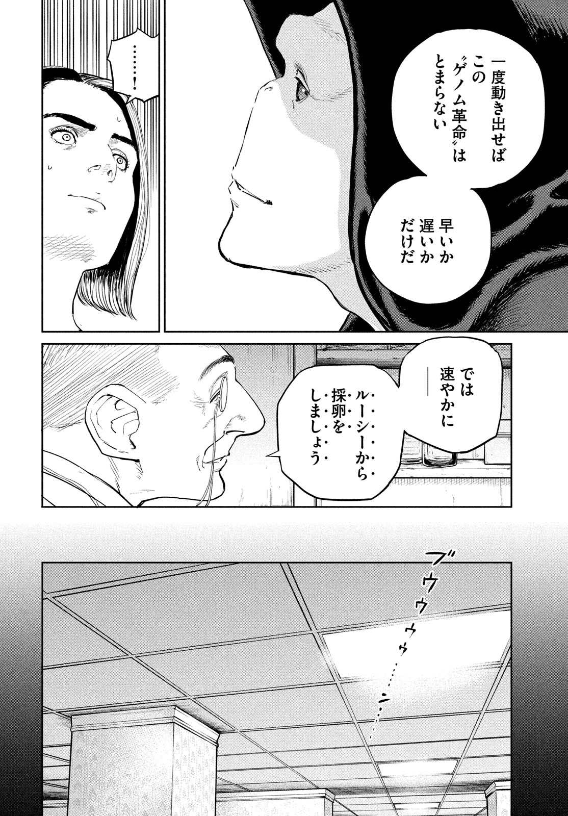 Darwin Jihen Chap 42 - Next Chap 43