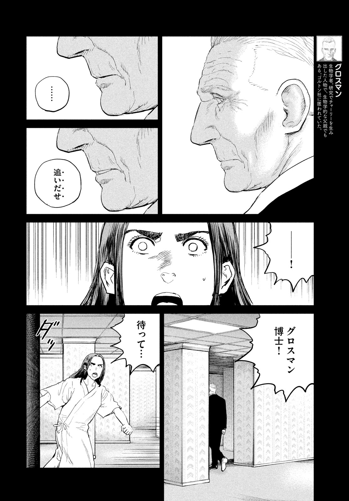 Darwin Jihen Chap 42 - Next Chap 43