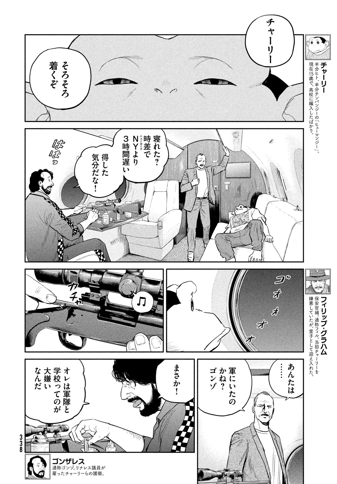 Darwin Jihen Chap 42 - Next Chap 43