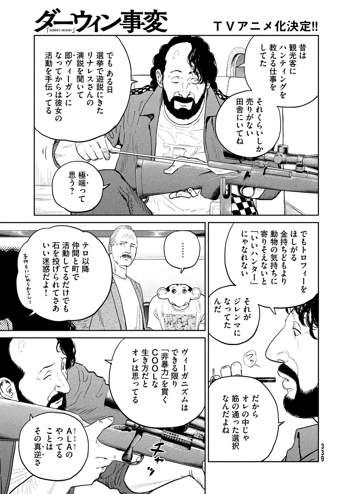 Darwin Jihen Chap 42 - Next Chap 43