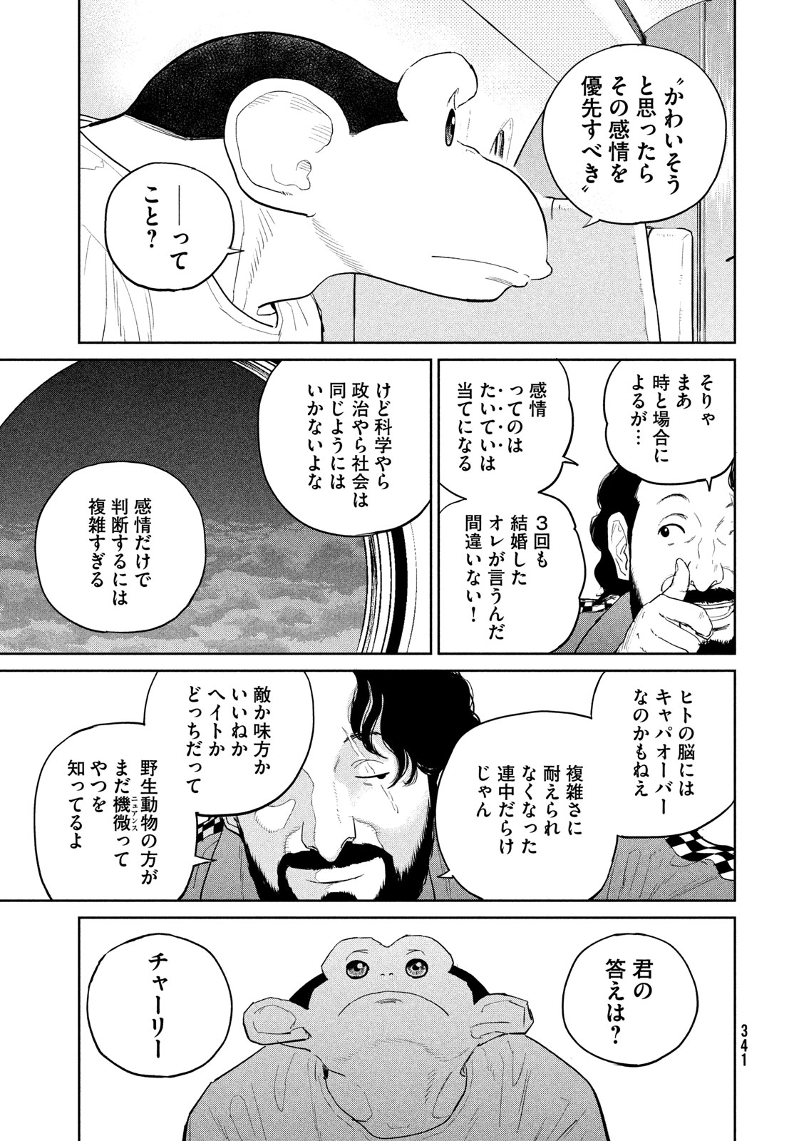 Darwin Jihen Chap 42 - Next Chap 43