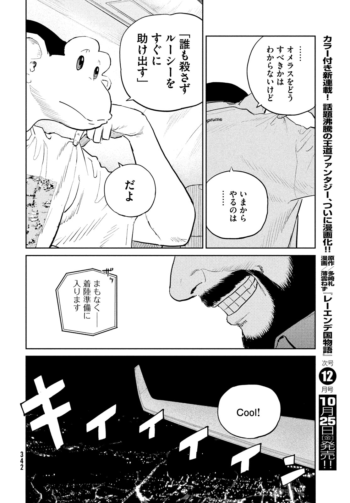 Darwin Jihen Chap 42 - Next Chap 43