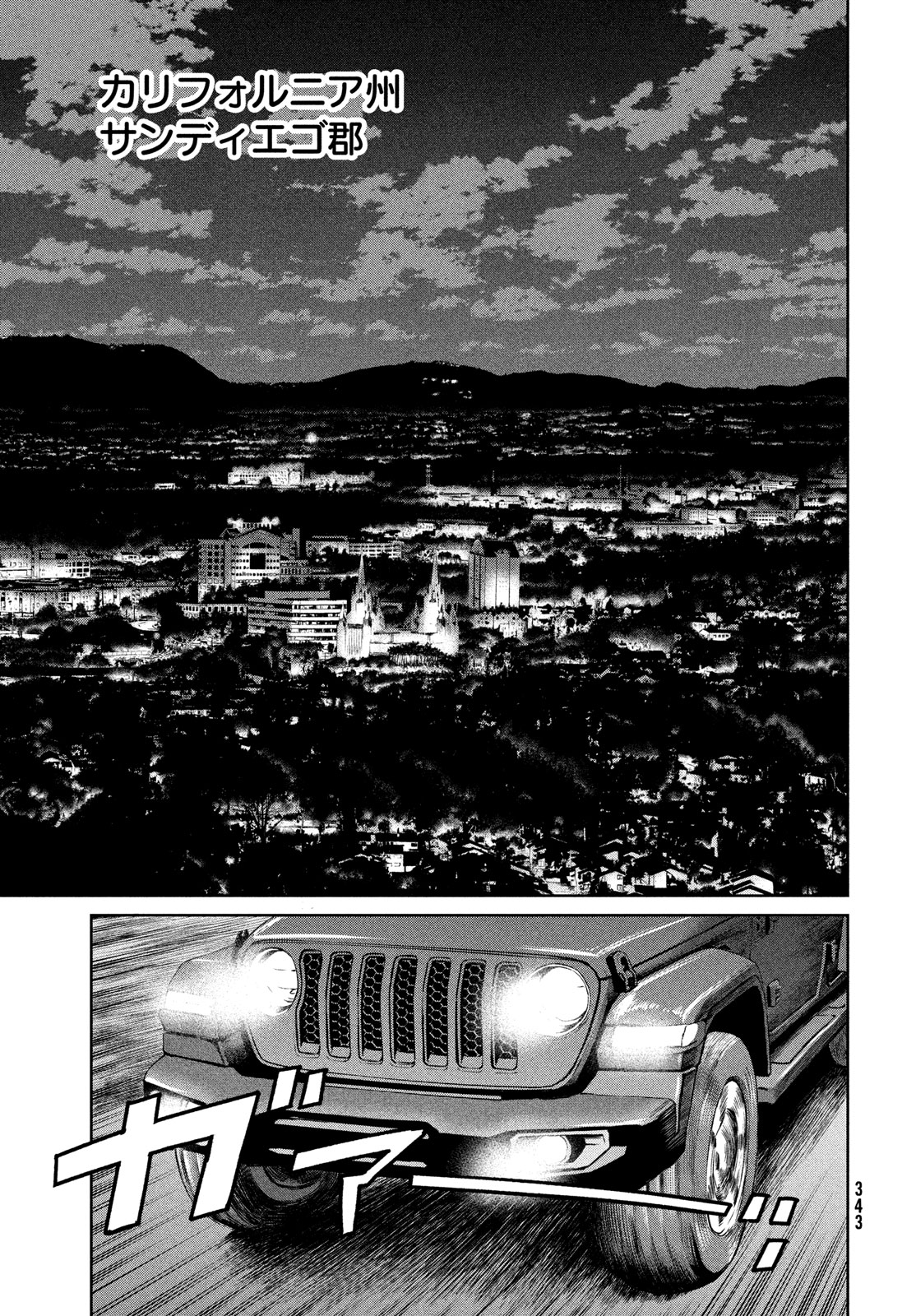 Darwin Jihen Chap 42 - Next Chap 43