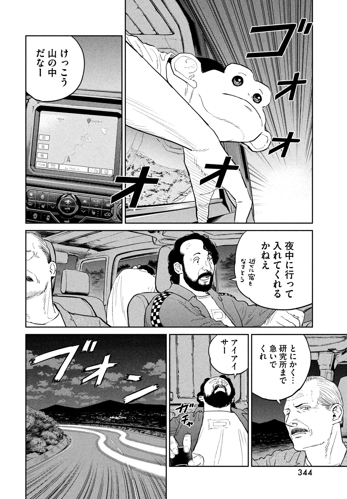 Darwin Jihen Chap 42 - Next Chap 43