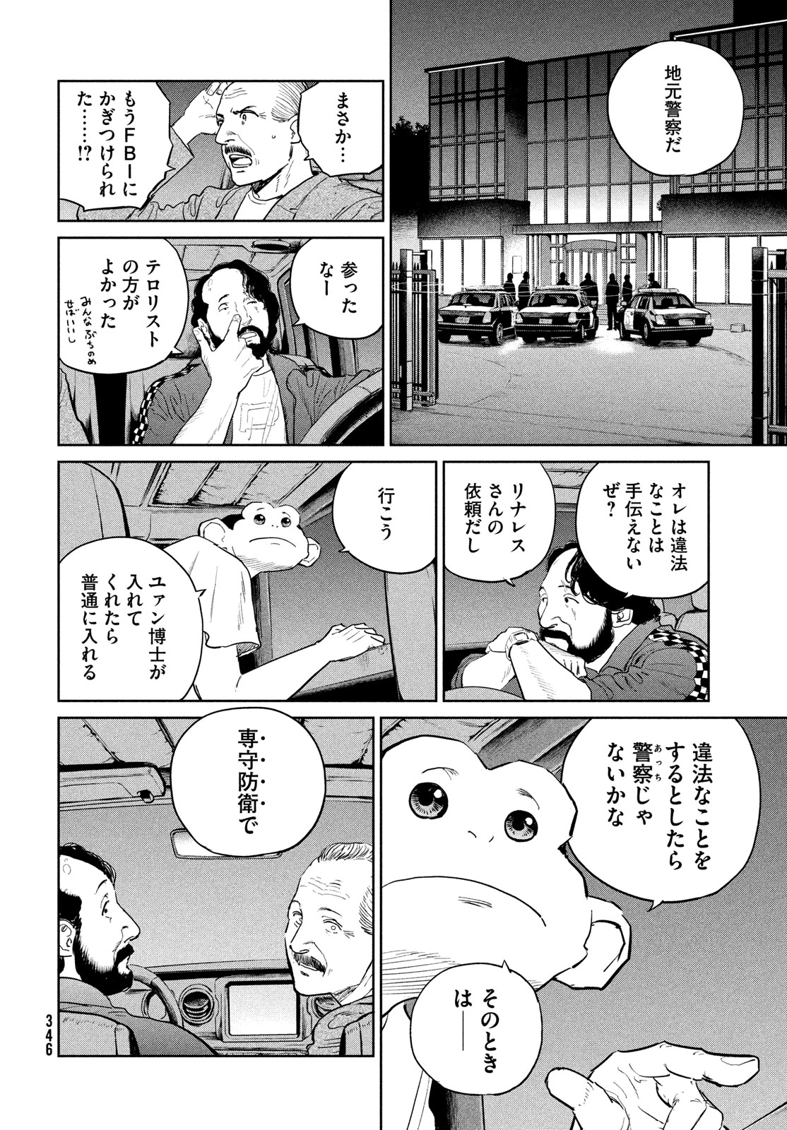 Darwin Jihen Chap 42 - Next Chap 43