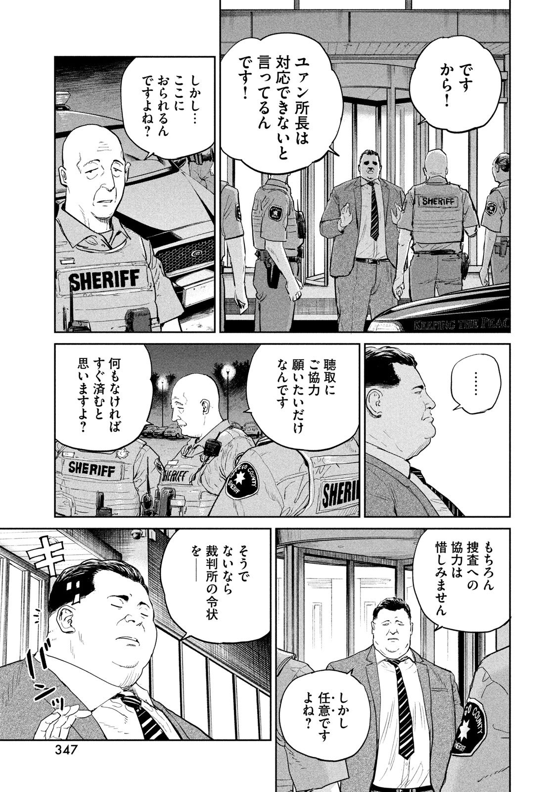 Darwin Jihen Chap 42 - Next Chap 43