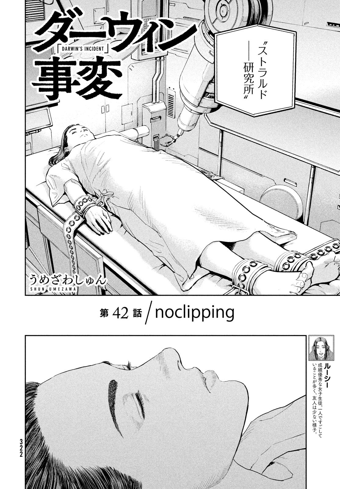 Darwin Jihen Chap 42 - Next Chap 43