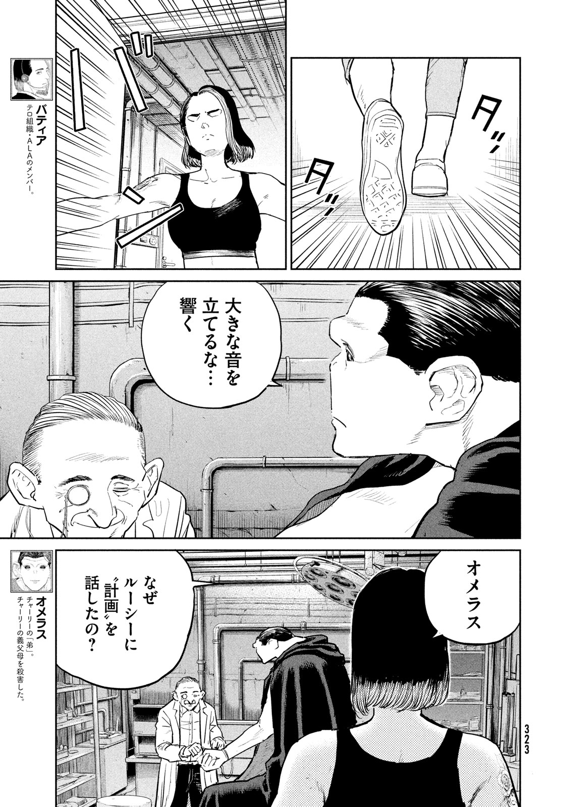 Darwin Jihen Chap 42 - Next Chap 43