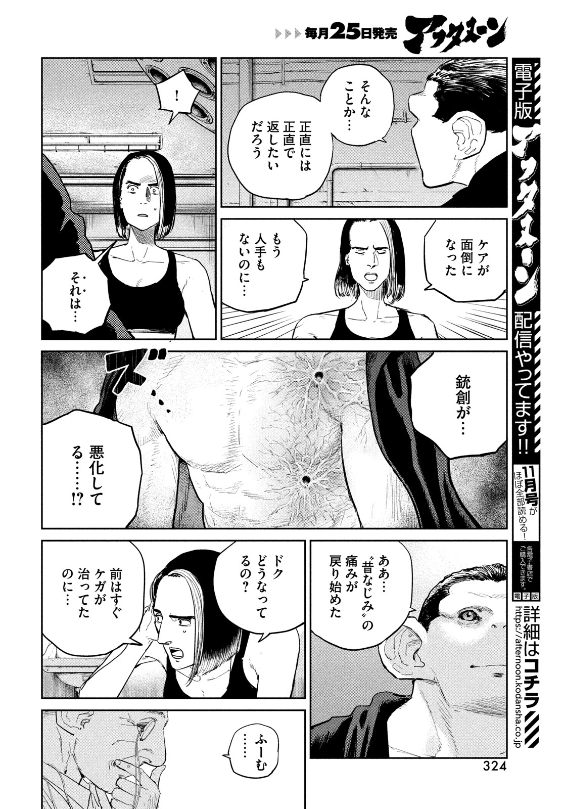 Darwin Jihen Chap 42 - Next Chap 43