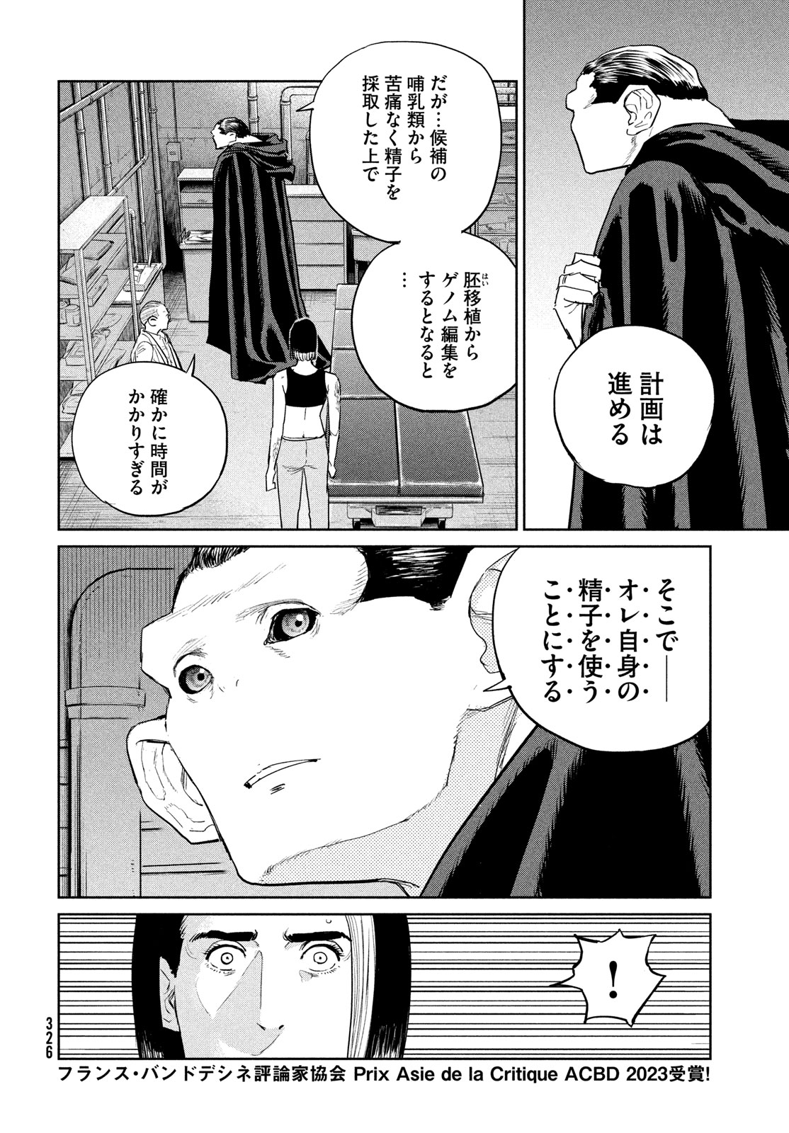Darwin Jihen Chap 42 - Next Chap 43