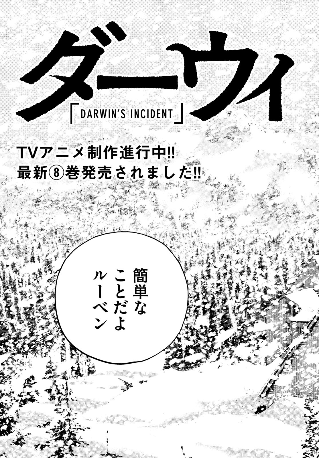 Darwin Jihen Chap 43 - Next Chap 44