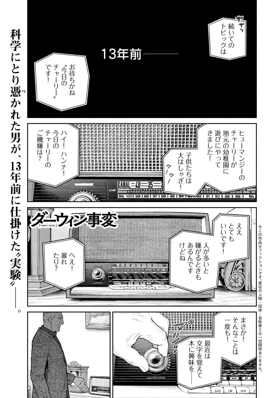 Darwin Jihen Chap 43 - Next Chap 44