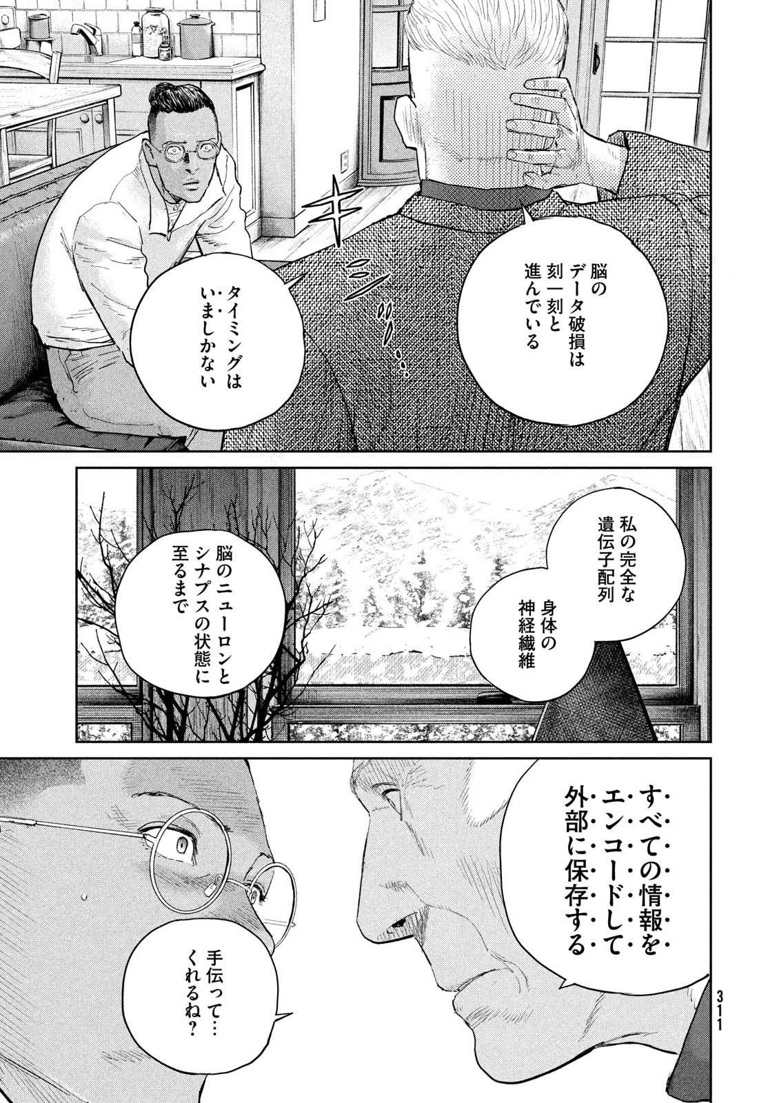 Darwin Jihen Chap 43 - Next Chap 44