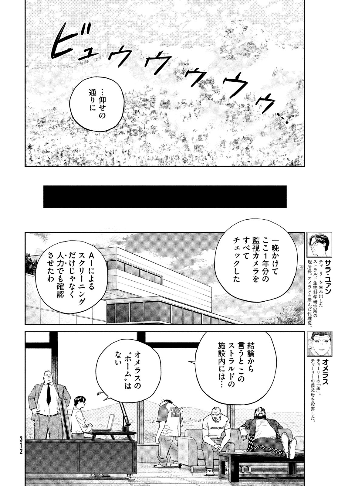 Darwin Jihen Chap 43 - Next Chap 44