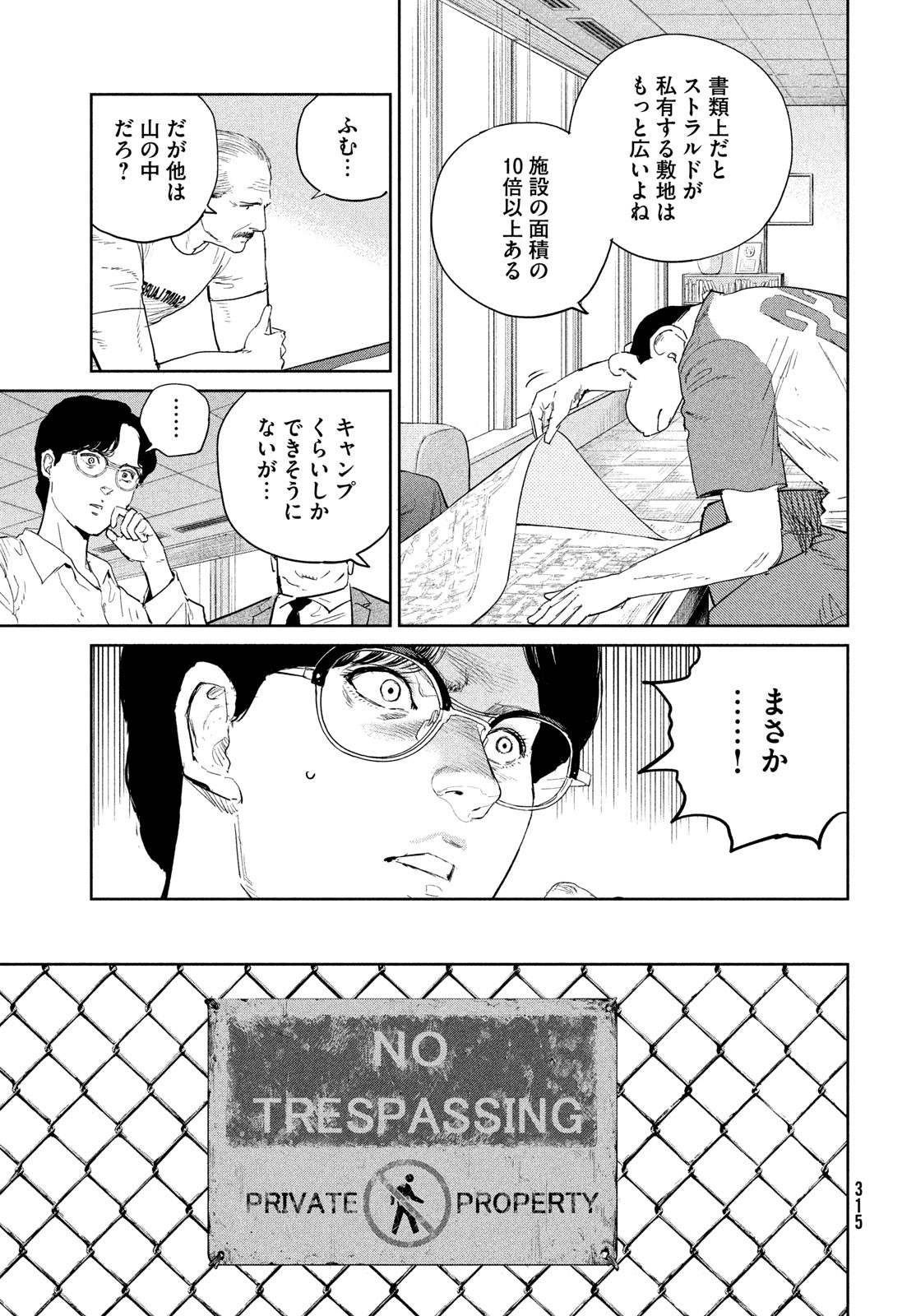 Darwin Jihen Chap 43 - Next Chap 44