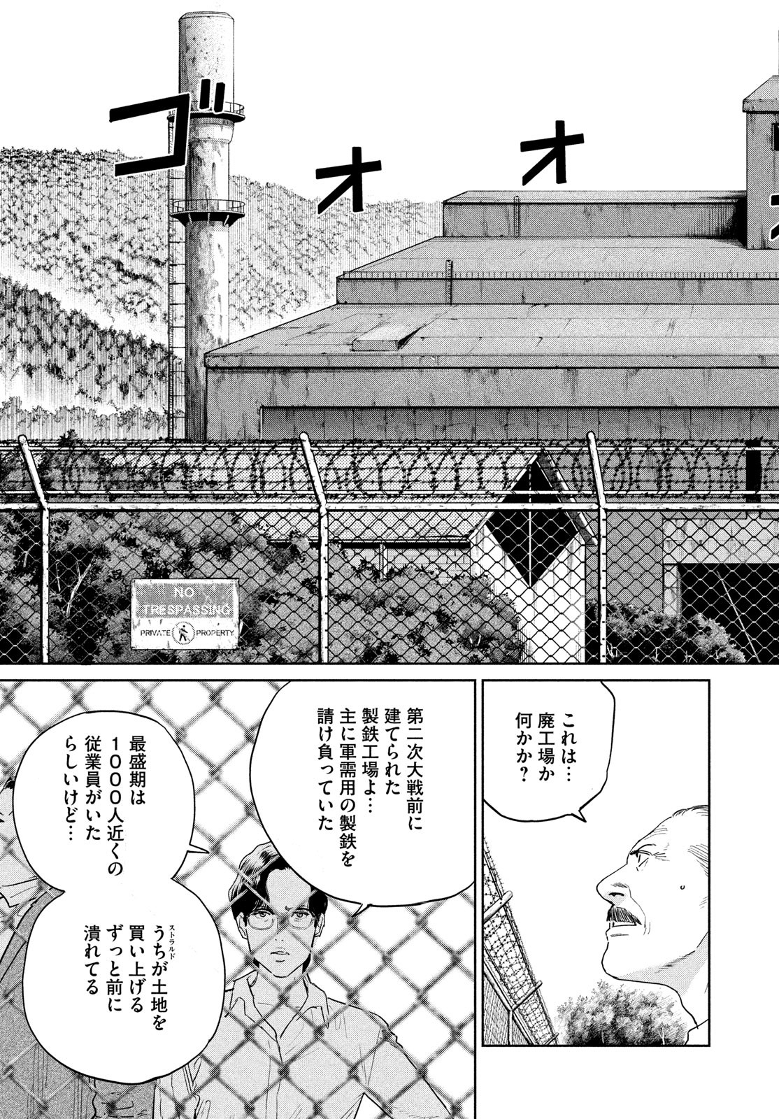 Darwin Jihen Chap 43 - Next Chap 44