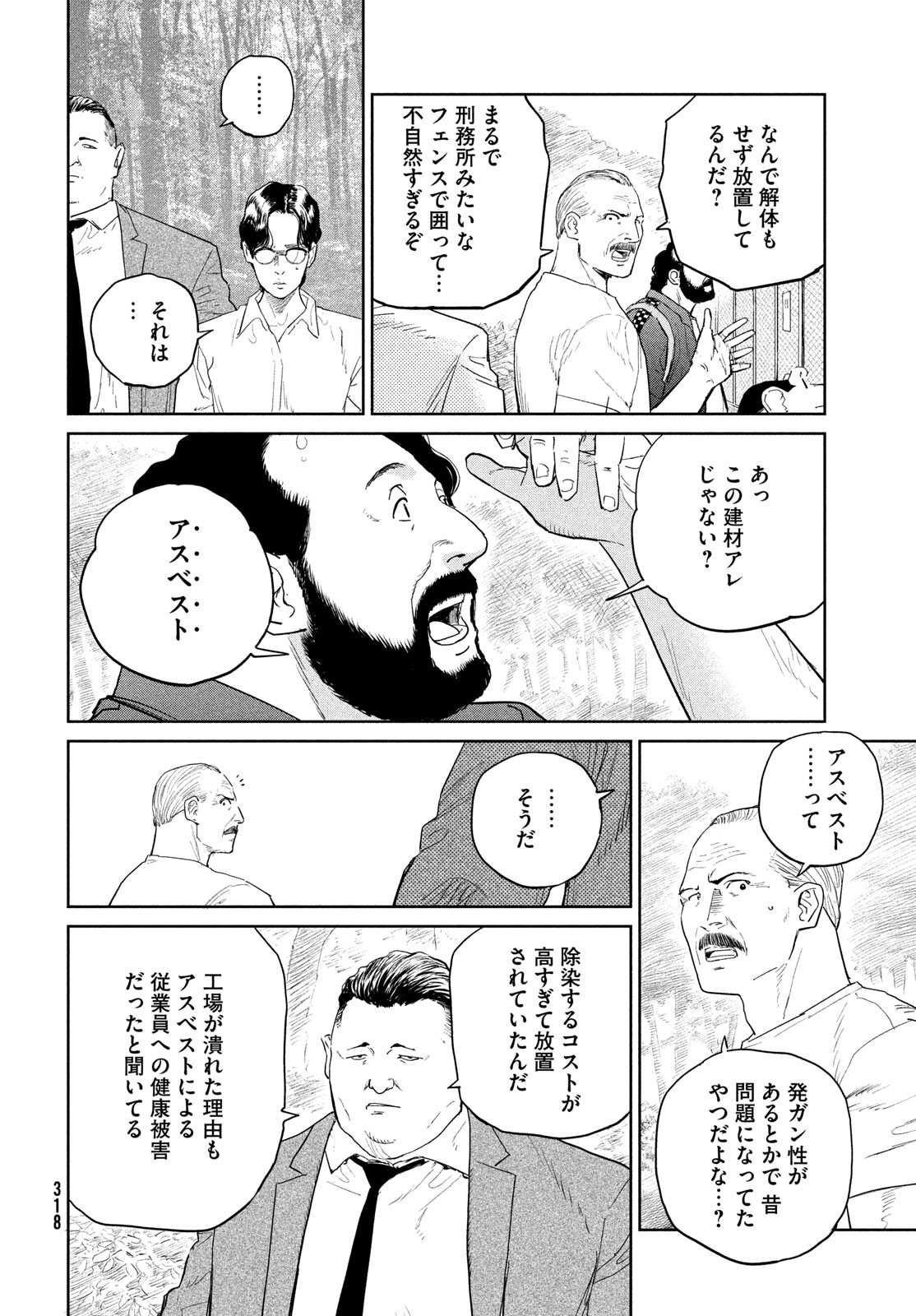 Darwin Jihen Chap 43 - Next Chap 44