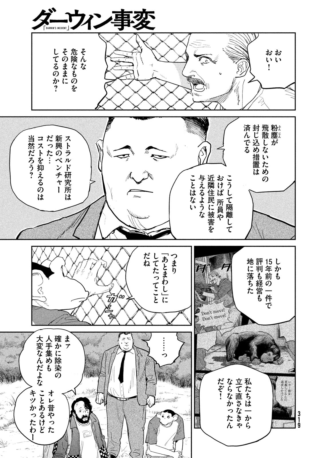 Darwin Jihen Chap 43 - Next Chap 44