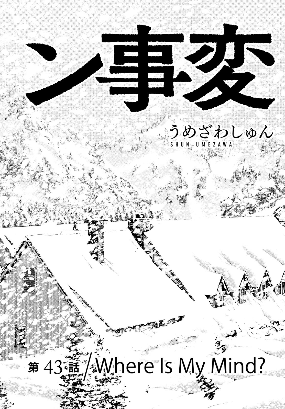 Darwin Jihen Chap 43 - Next Chap 44