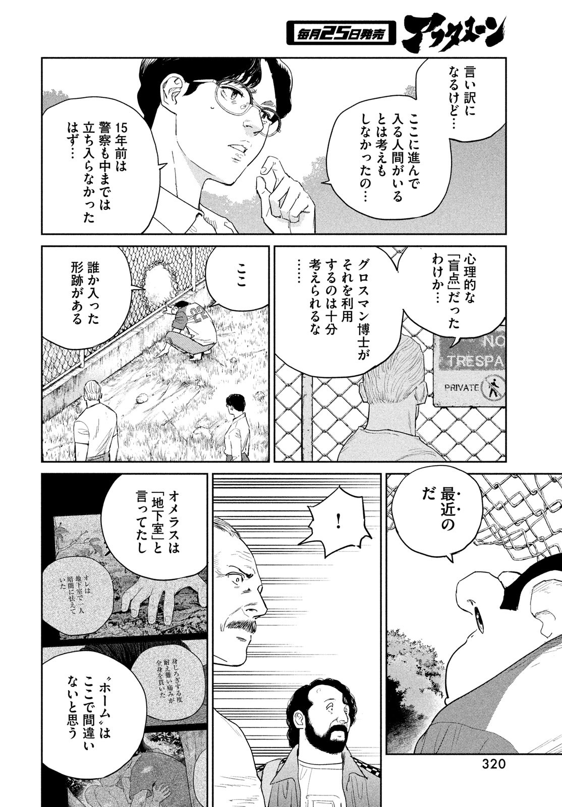Darwin Jihen Chap 43 - Next Chap 44