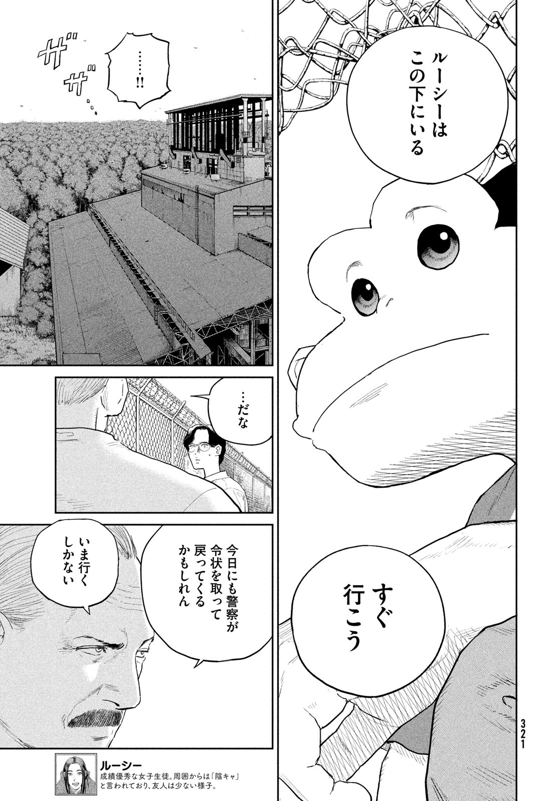 Darwin Jihen Chap 43 - Next Chap 44