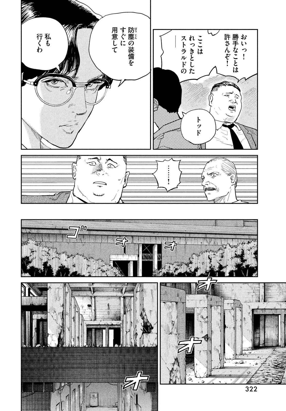 Darwin Jihen Chap 43 - Next Chap 44