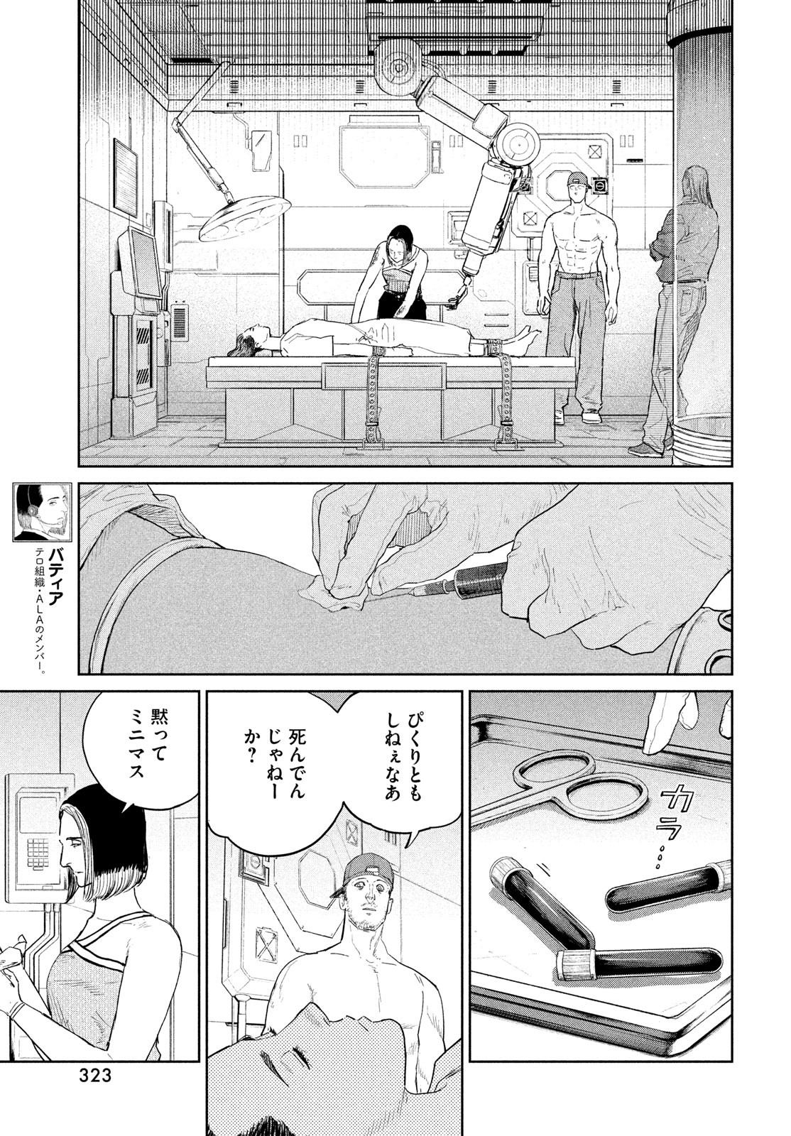 Darwin Jihen Chap 43 - Next Chap 44