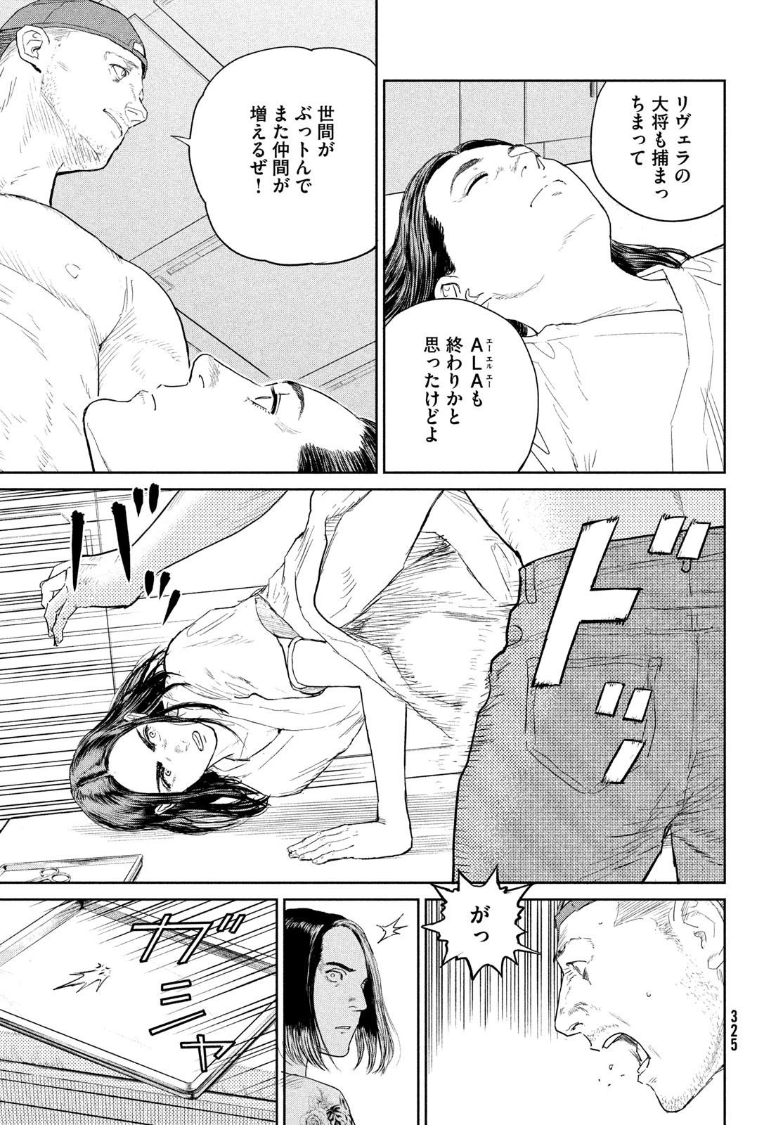 Darwin Jihen Chap 43 - Next Chap 44