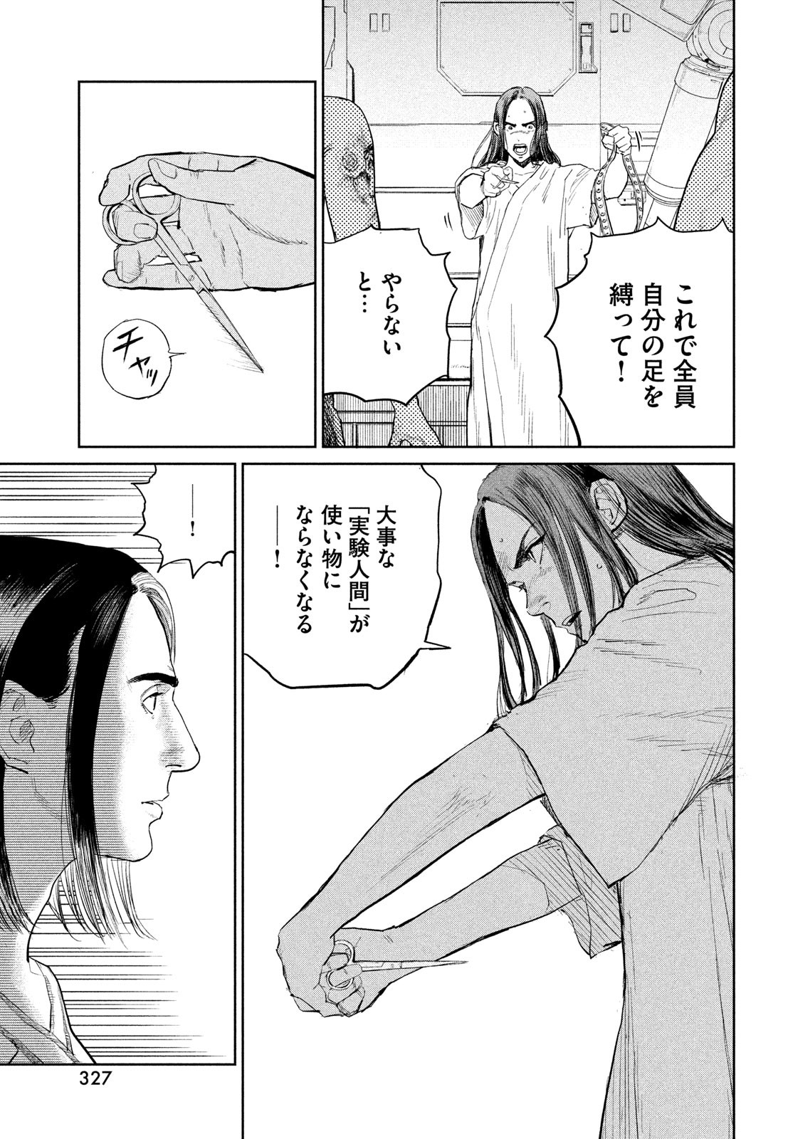 Darwin Jihen Chap 43 - Next Chap 44