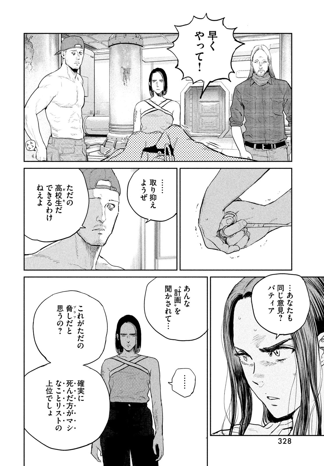 Darwin Jihen Chap 43 - Next Chap 44