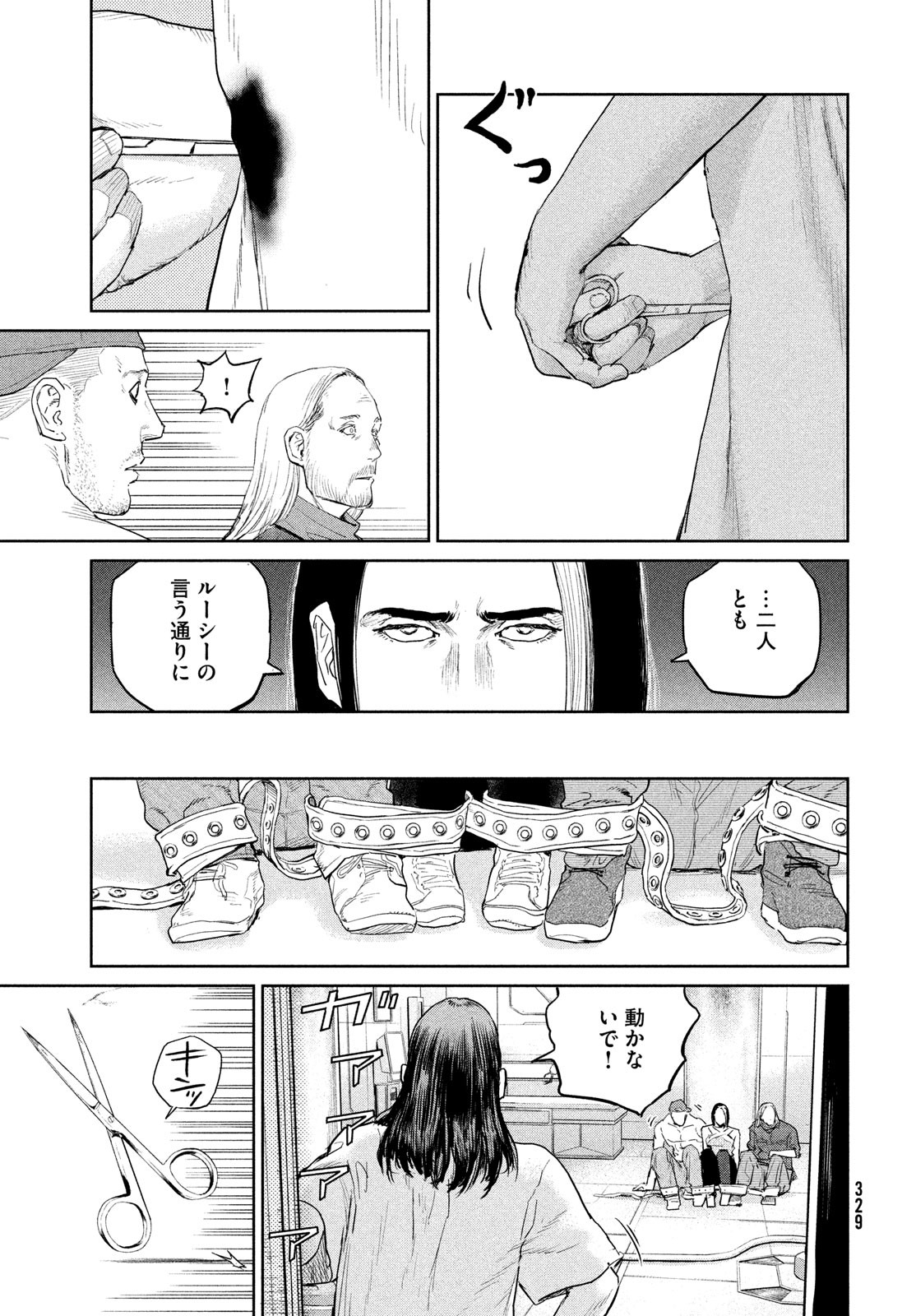 Darwin Jihen Chap 43 - Next Chap 44