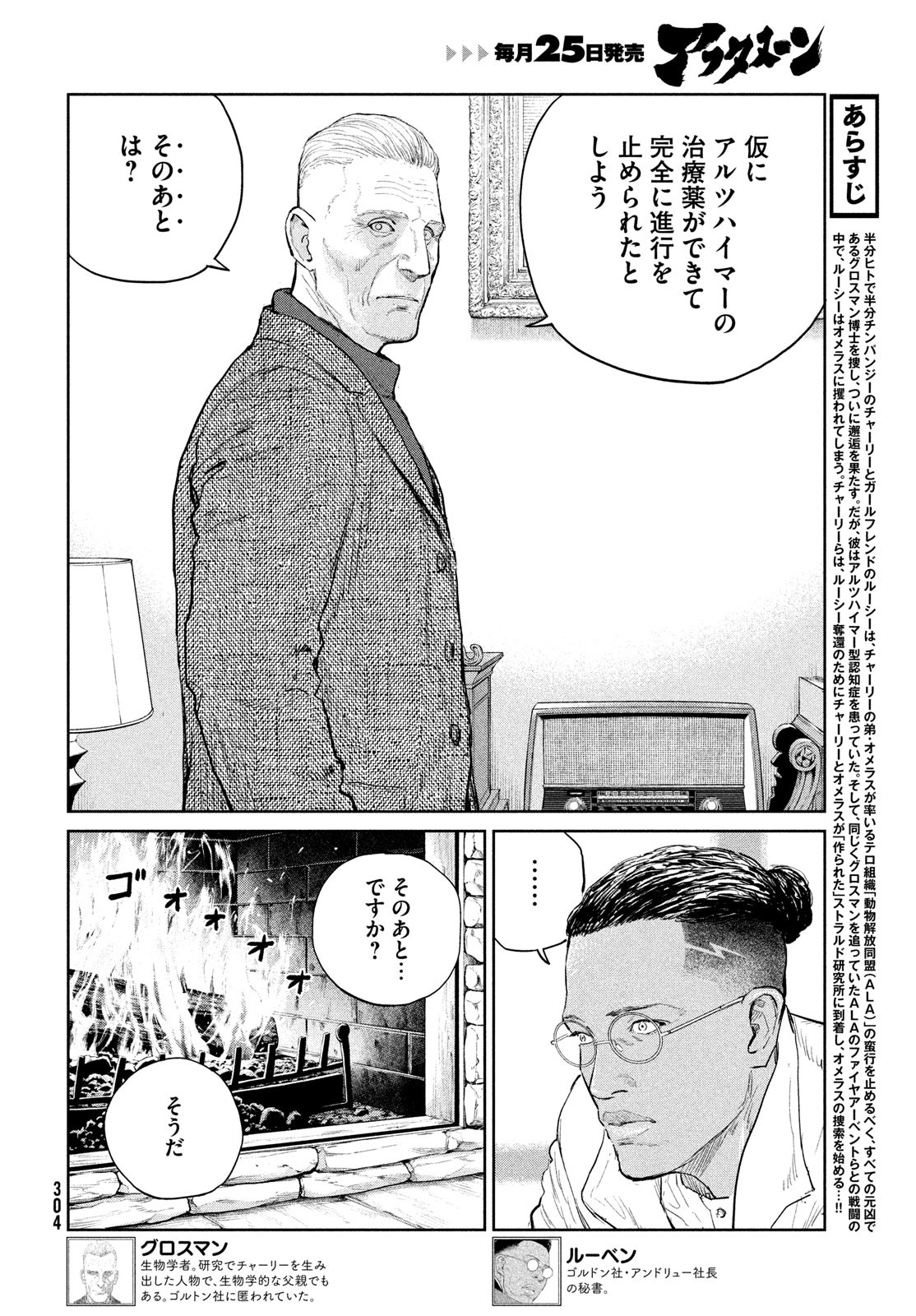 Darwin Jihen Chap 43 - Next Chap 44