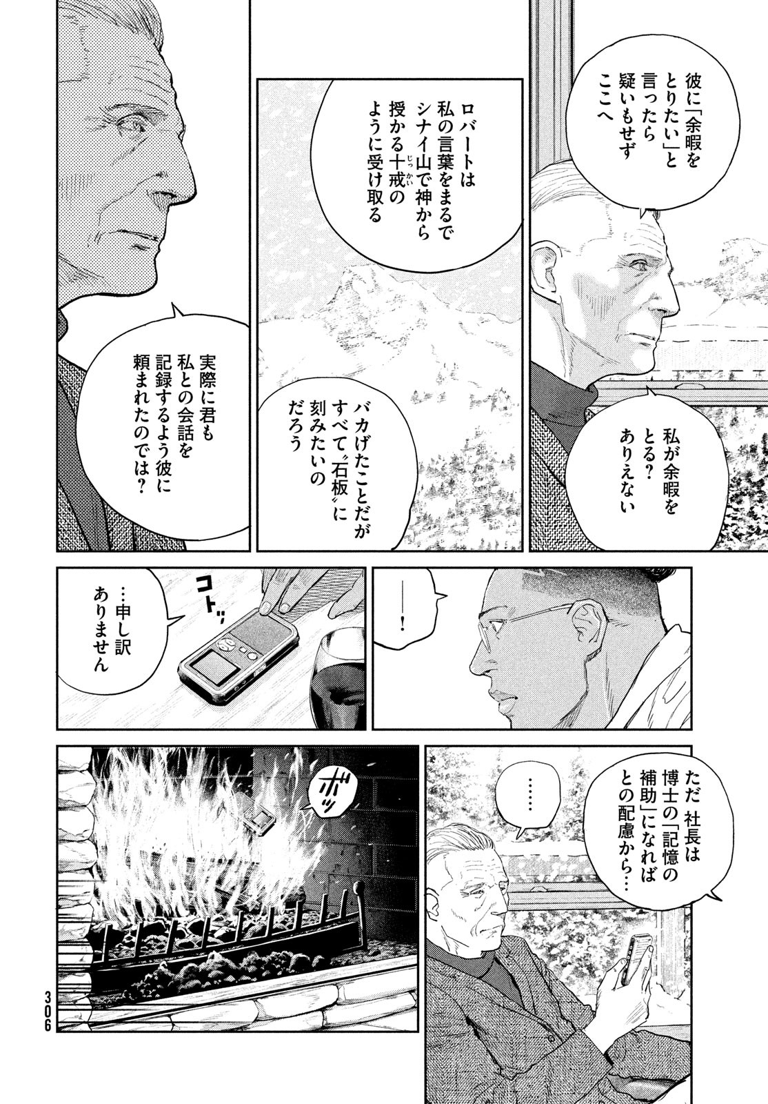 Darwin Jihen Chap 43 - Next Chap 44