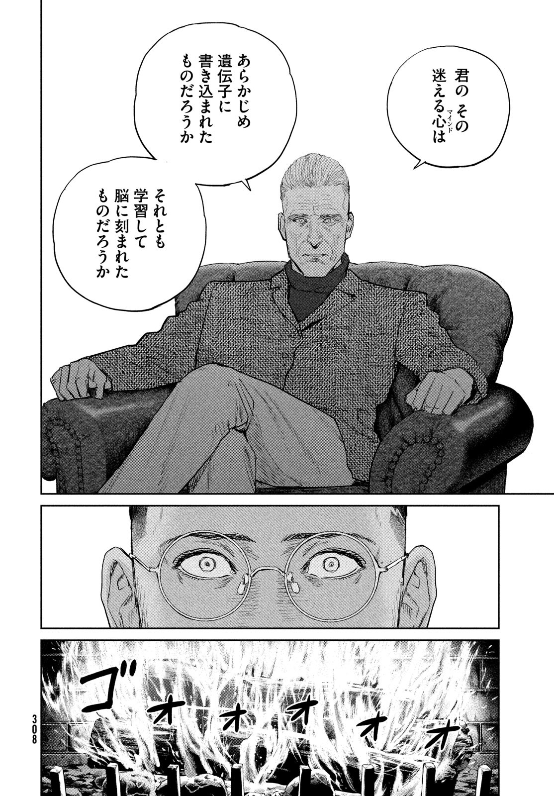 Darwin Jihen Chap 43 - Next Chap 44