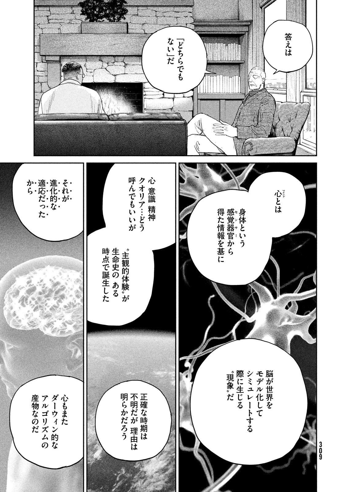 Darwin Jihen Chap 43 - Next Chap 44