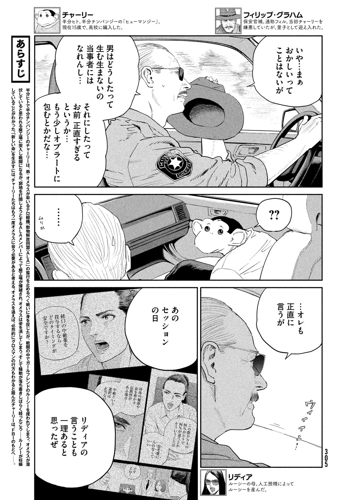 Darwin Jihen Chap 49 - Next Chap 50