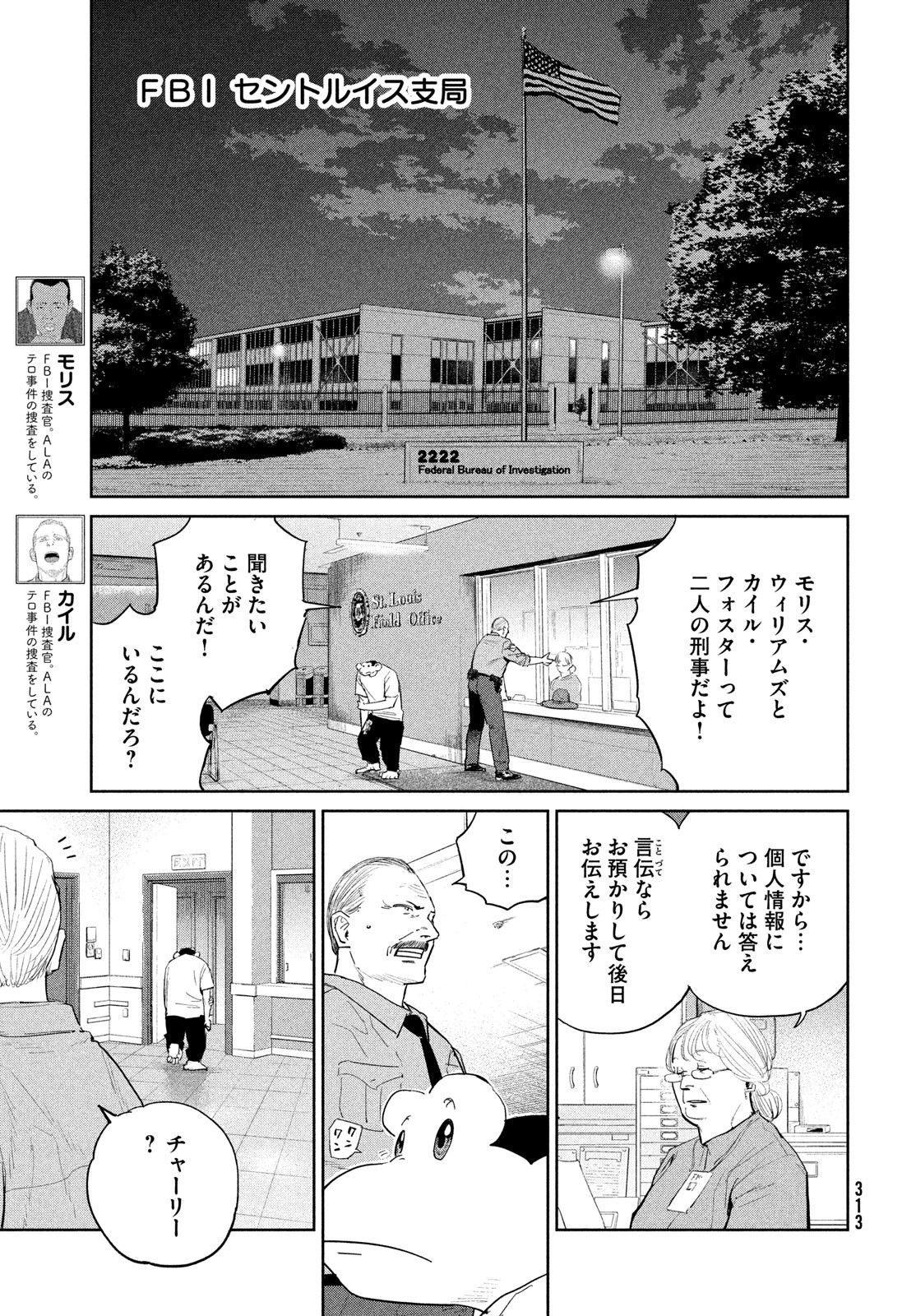 Darwin Jihen Chap 49 - Next Chap 50