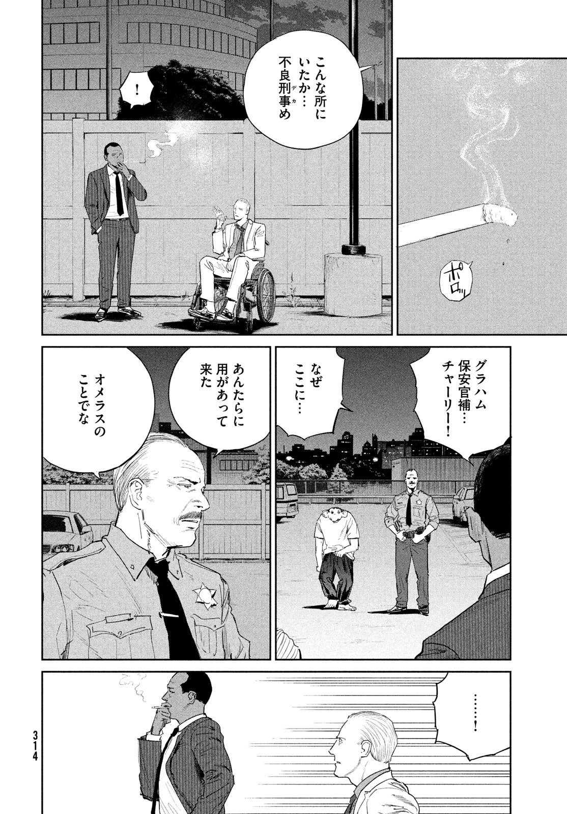 Darwin Jihen Chap 49 - Next Chap 50