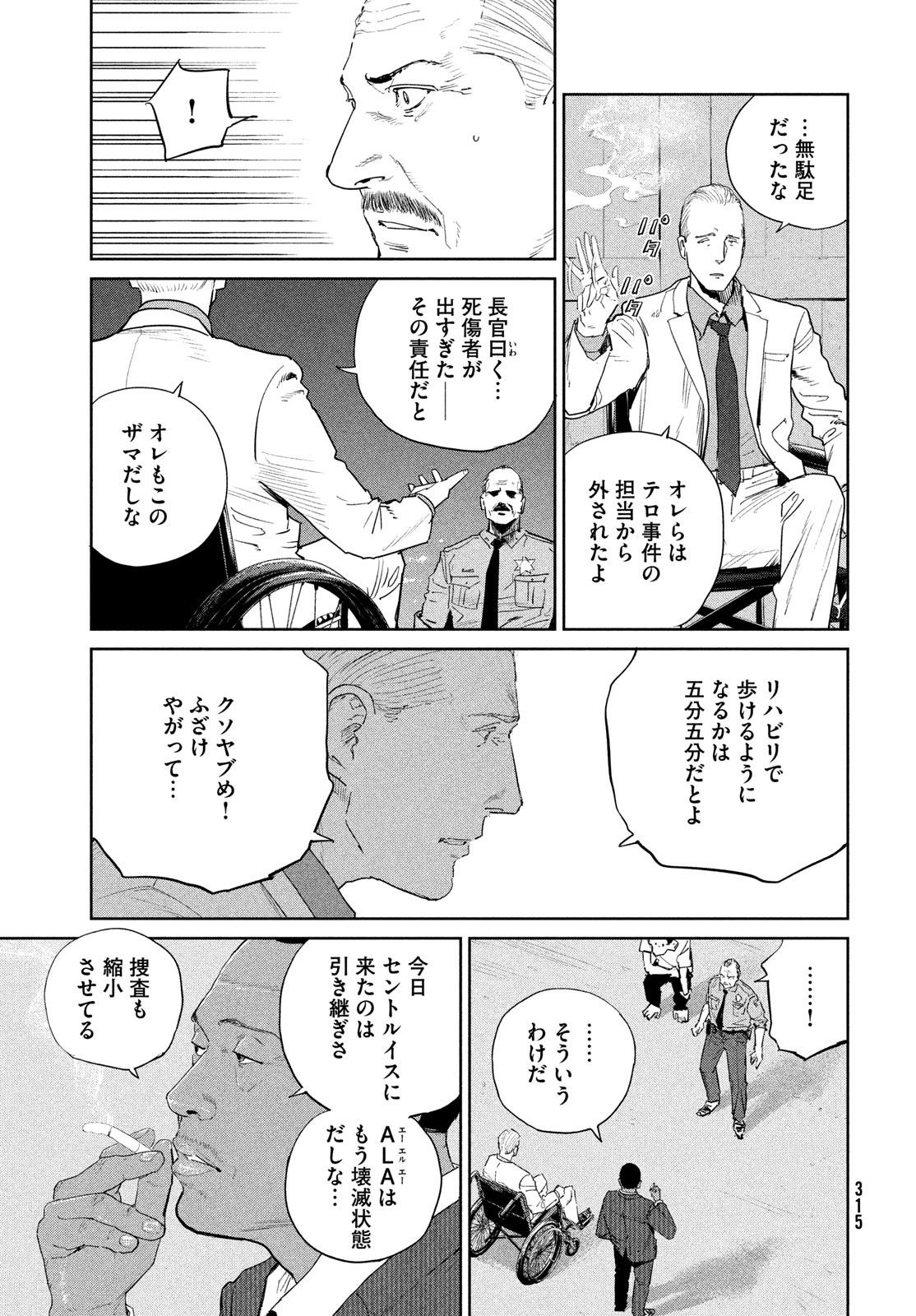 Darwin Jihen Chap 49 - Next Chap 50