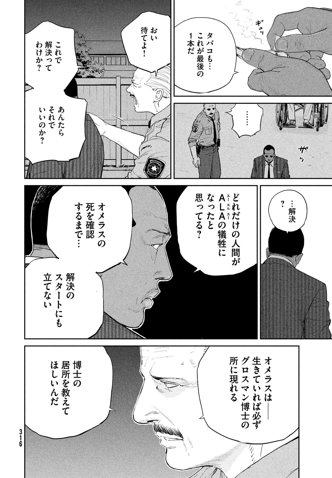 Darwin Jihen Chap 49 - Next Chap 50