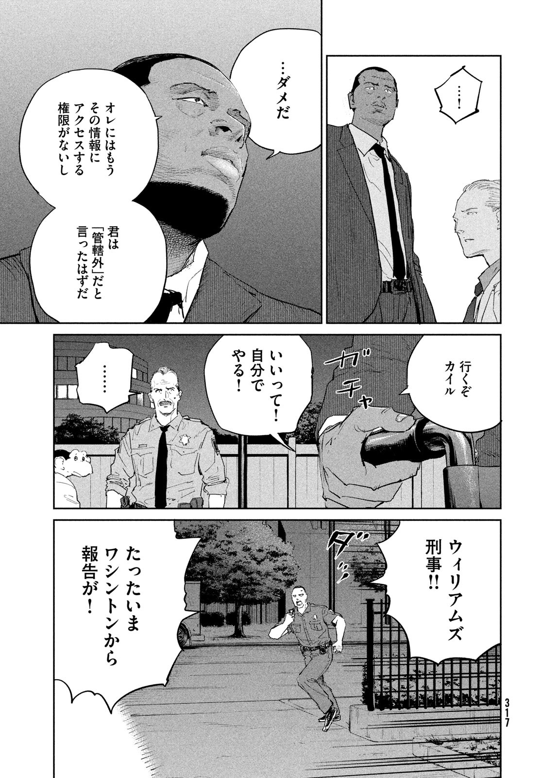 Darwin Jihen Chap 49 - Next Chap 50